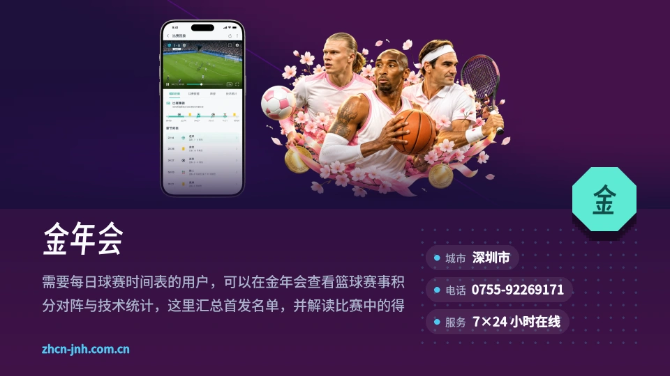 走近金年会